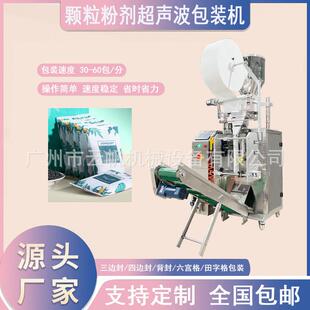 高锰酸钾球矿晶包装机竹炭活性炭超声波包装机无纺布颗粒包装机