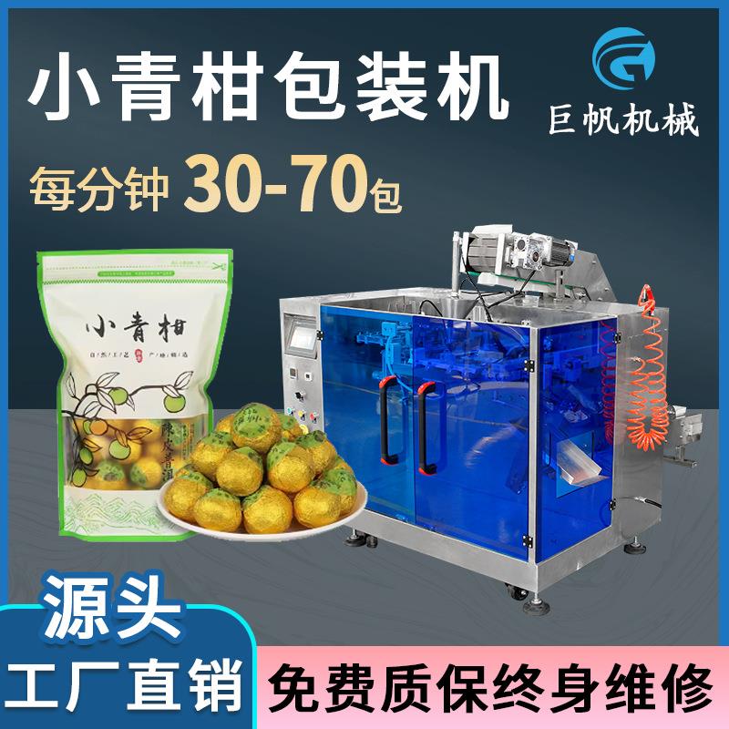 预制袋小青柑包装机普洱茶白茶装袋圆形方形中药块给袋式包装机