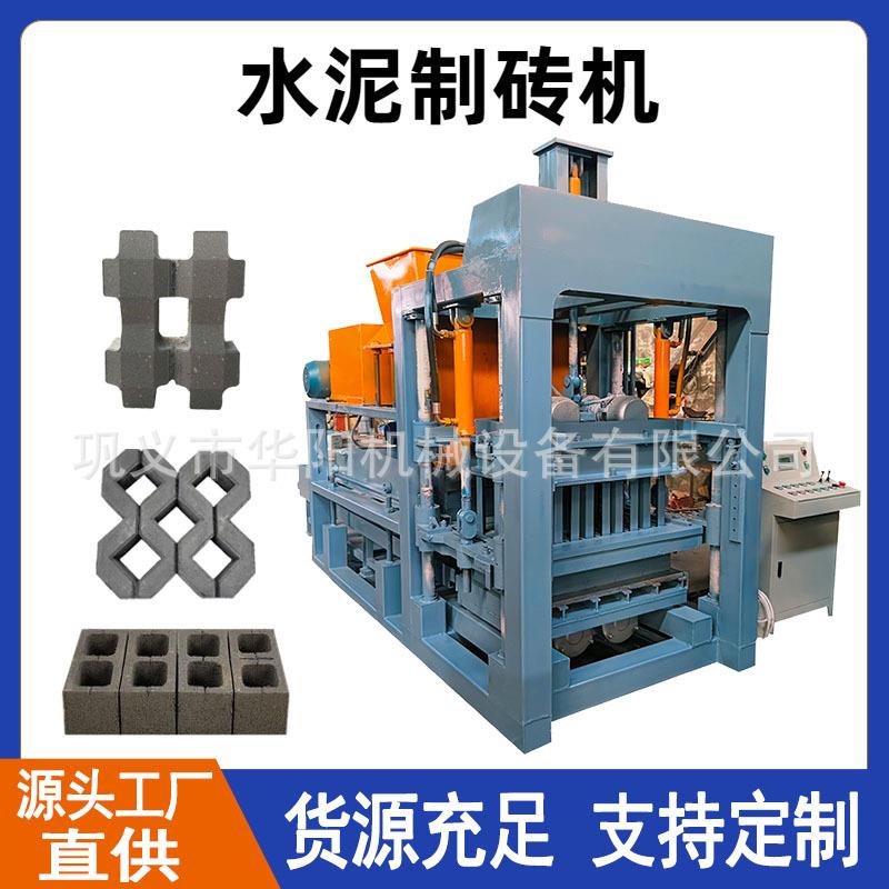 全自动水泥免烧制砖机路面混凝土砌块制砖机各种型号移动式制砖机