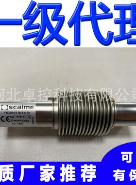F60X100/200 C3 CH 10e 6-W TR世感Scaime称重传感器