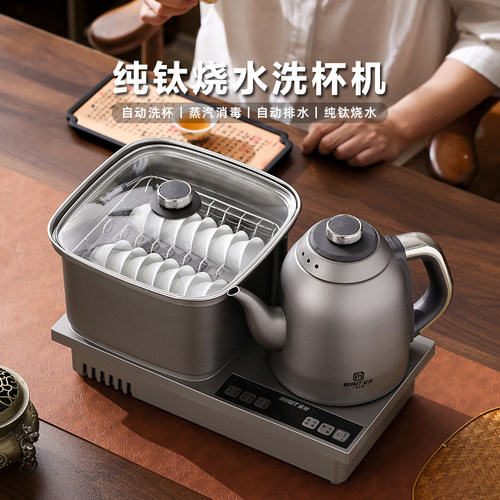 鼎牌匠纯钛洗杯机高温蒸汽消毒底部上水烧水壶嵌入宜龙茶杯清洗机