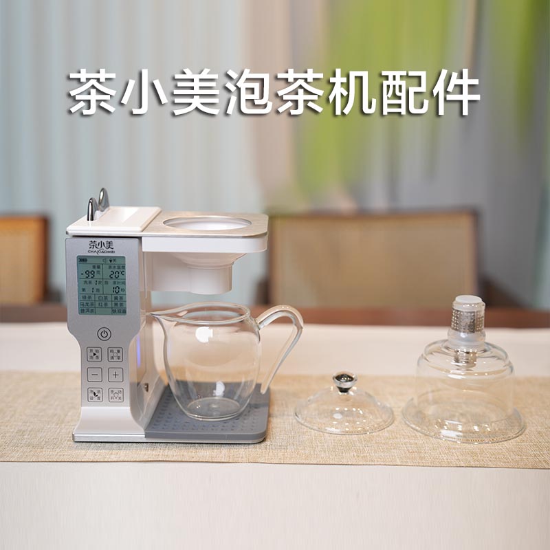茶小美泡茶机配件专用玻璃