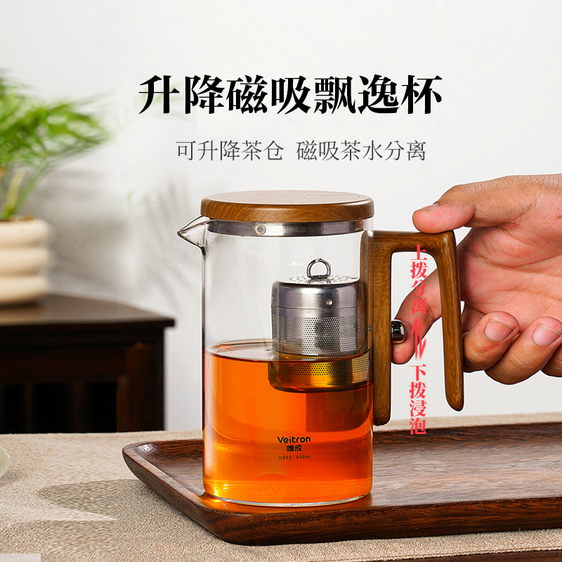 唯成升降磁吸飘逸杯无内胆茶水分离唯加厚耐高温玻璃泡茶壶鼎牌