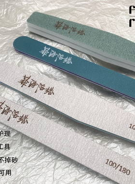 Fash Rota美甲灰色本甲搓圆头斑马搓海绵搓耐磨抛光条搓条磨指甲