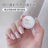 fashrota新款 美甲月光粉海莉粉海莉同款 极光粉美甲电镀高光镀晶粉