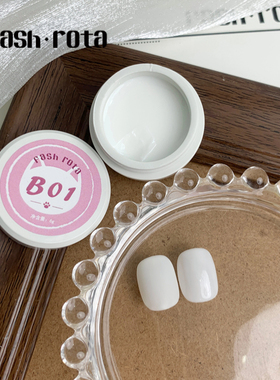 【升级大容量】Fash Rota美甲乳白色透白色显白罐装固态甲油胶