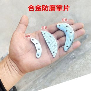铁制鞋底皮鞋前掌防磨皮靴保护后跟铁块优质操练补鞋铁鞋掌后跟贴