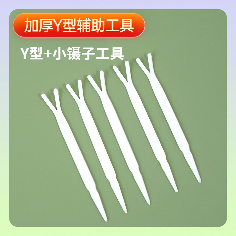 蕾丝双眼皮贴镊子面膜美容夹子工具化妆美妆塑料镊子定型Y叉辅助,彩妆/香水/美妆工具,化妆/美容工具,淘宝优惠券,粉丝福利购,淘宝优惠卷