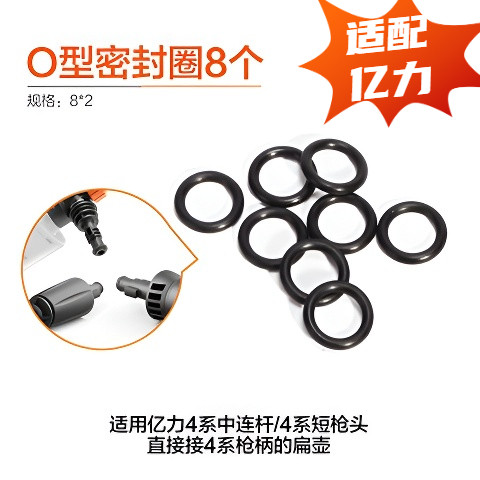 亿力高压洗车机配件枪头枪杆出水管过滤螺母密封圈O形圈防水胶圈