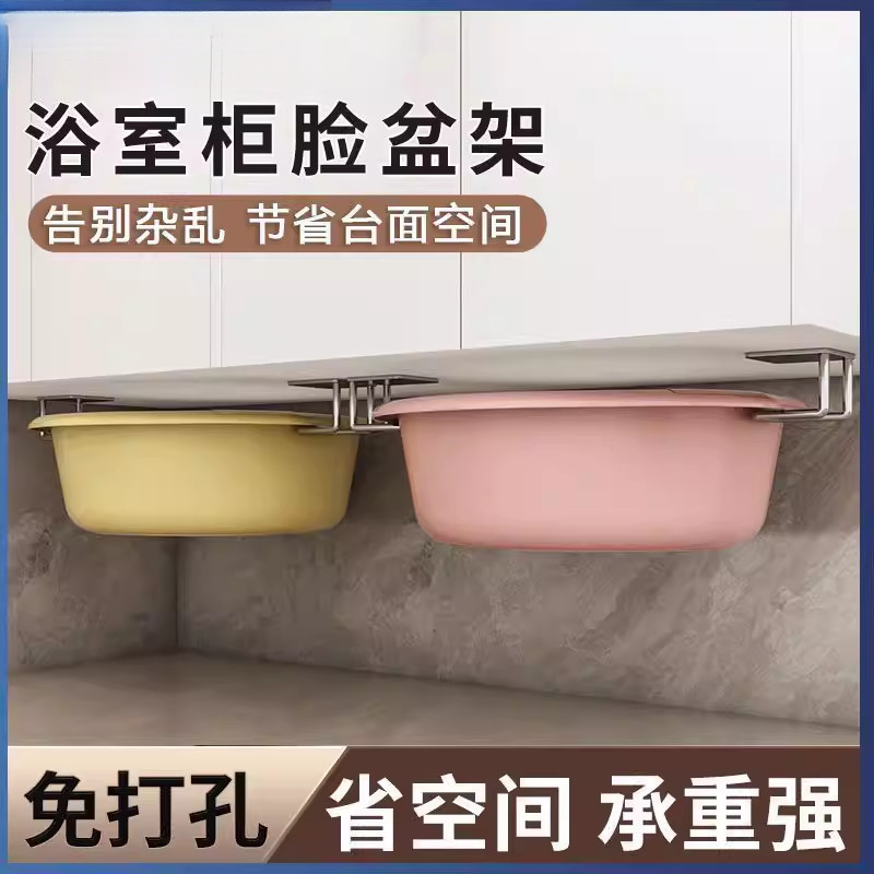 脸盆悬空收纳支架脸盆架不锈钢置物架挂钩洗面盆浴室柜下盆架神器,家庭/个人清洁工具,脸盆架,淘宝优惠券,粉丝福利购,淘宝优惠卷