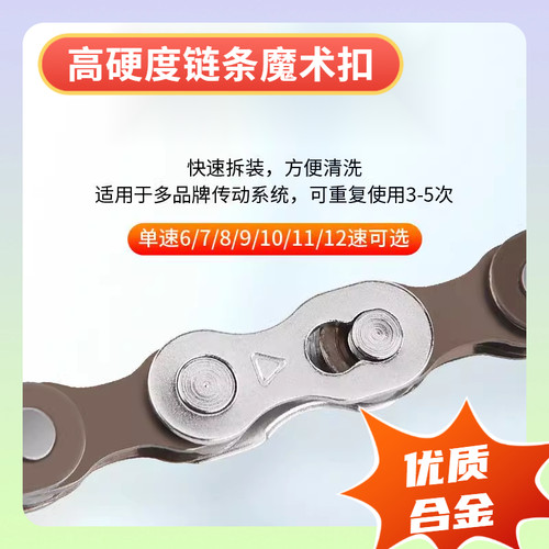 山地自行车链条扣魔术扣6/7/8/9/10/11/12速接头变速单车快拆活扣