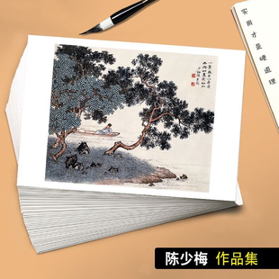 国画临摹卡陈少梅作品集单片大师级高清印刷名家精选成品40张
