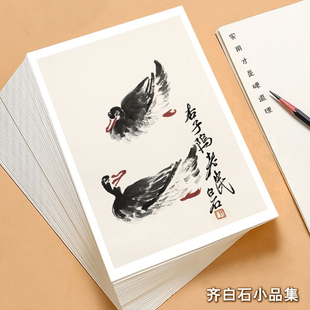 美术临摹卡齐白石国画小品水墨绘画入门艺术培训教学全套80幅