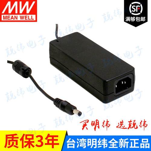 GS60A09-P1J 60W 明纬节能电源(三线插口)