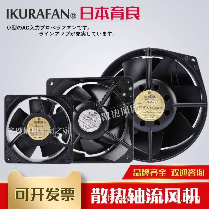 U6500G1-TP 原装育良IKURA 100V 40/36W 160*55全金属耐高温风扇