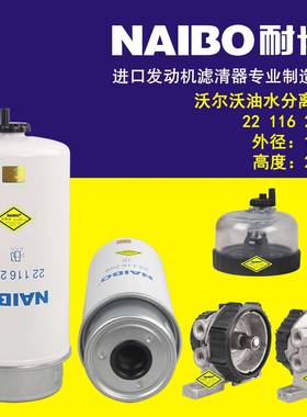 22116209 柴油滤清器 滤芯