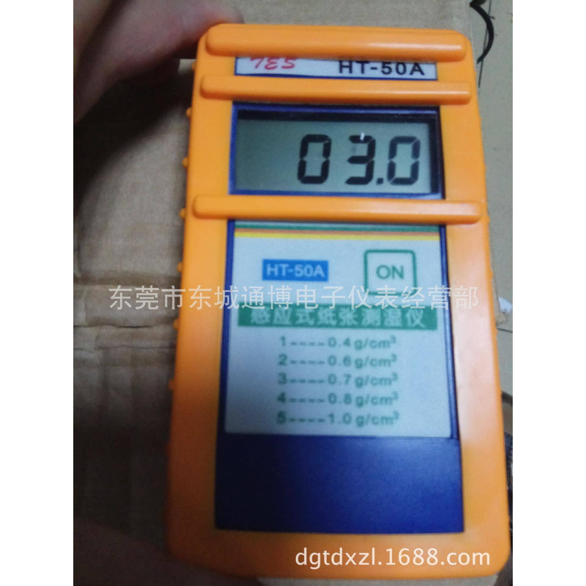 HT50A感应式纸张水分测试仪 纸箱水分计HT-50A