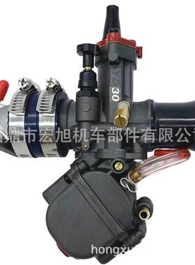 改装YD-MJN2化油器 YD28/30mm PWK ForDual Stack MSX125 摩 托车
