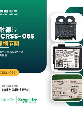 原装进口韩国三和EOCRSS-05NBD停产，升级替代型号EOCRSS-05S