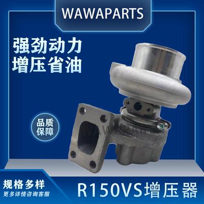 现代R150VS 发动机增压器 挖掘机配件
