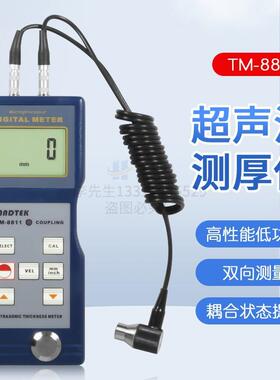 广州兰泰 TM-8810/8811/8812手持式超声波测厚仪金属PE管道测试仪