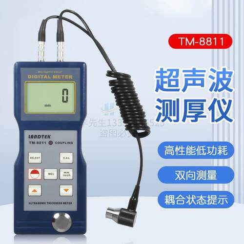广州兰泰 TM-8810/8811/8812手持式超声波测厚仪金属PE管道测试仪
