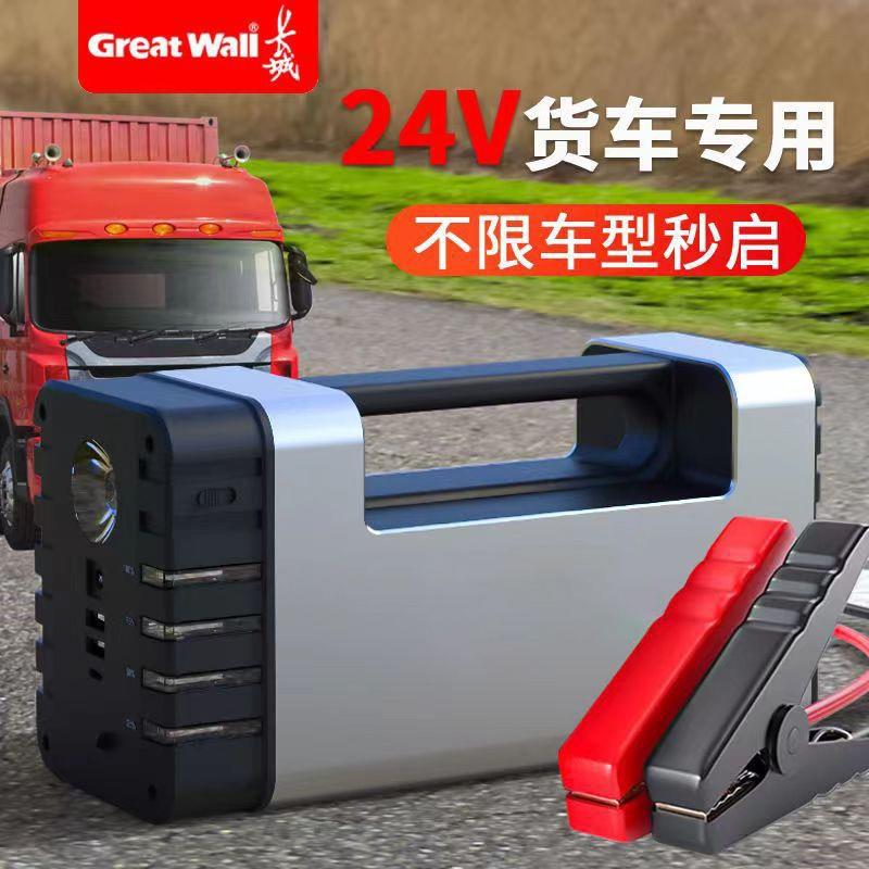 汽车应急启动电源24V柴汽油货车重卡搭电宝打火神器储能户外电源