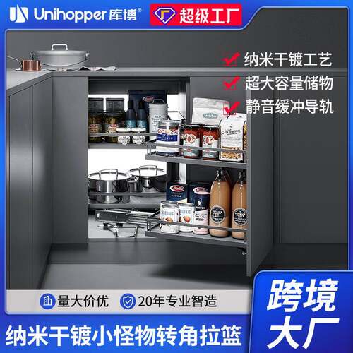Unihopper库博纳米厨房小怪物拉篮转角调味双层缓冲联动双层收纳