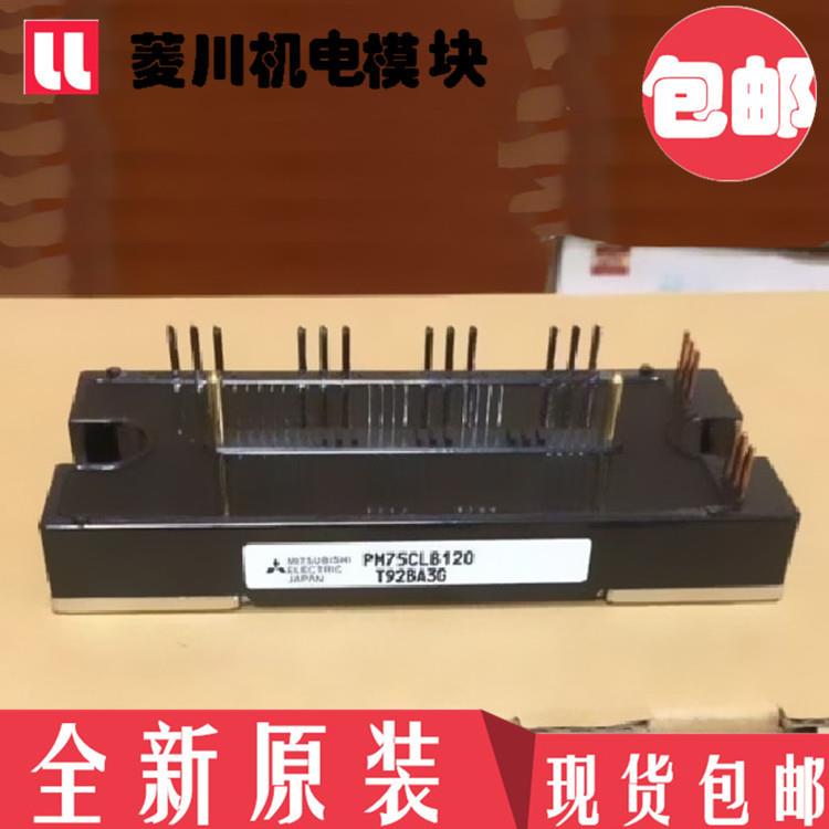 模块PM100CLB060 PM150CLB060 PM25RL1B060 PM50RL1B060 75RL1B06