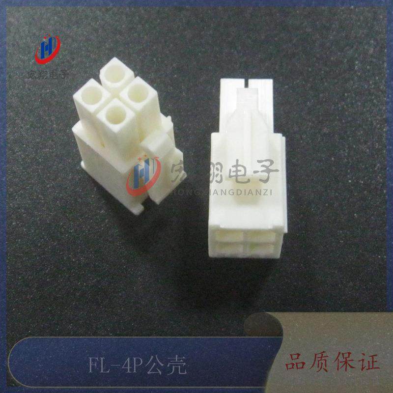 FL4.14mm-4Y FL-2*2P公壳 公母空中对接 电机配件 FL端子500只/包,鲜花速递/花卉仿真/绿植园艺,其它园艺用品,淘宝优惠券,粉丝福利购,淘宝优惠卷