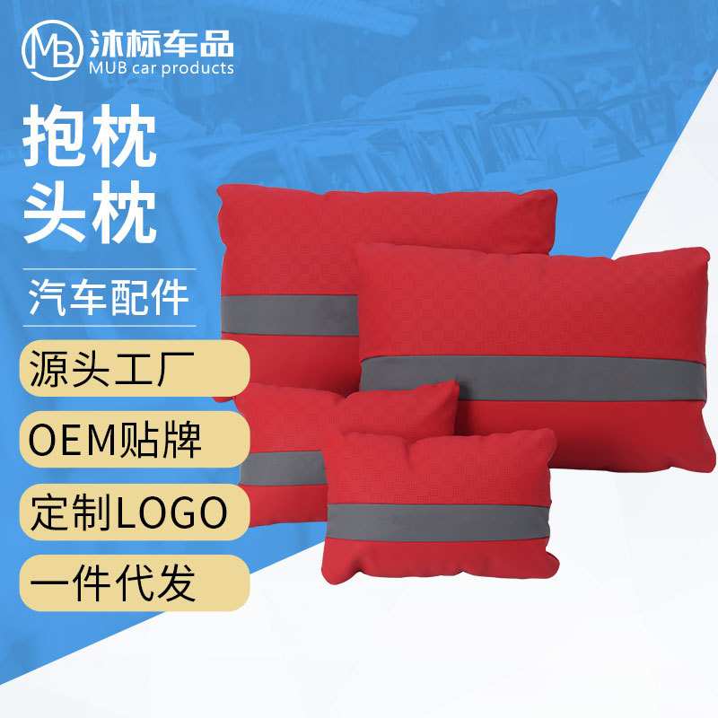 车用靠枕车标汽车头枕绣花印花logo汽车抱枕套装内饰汽车用品