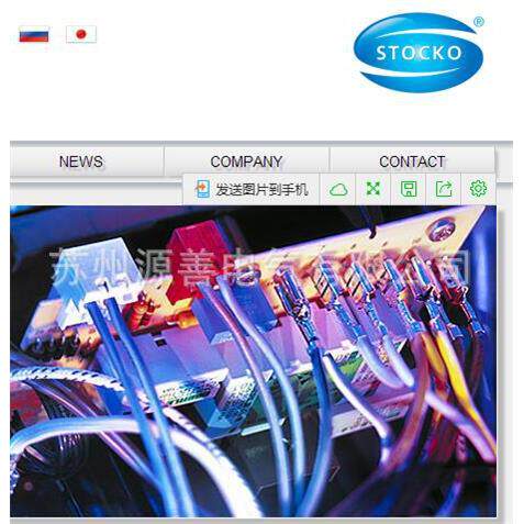STOCKO MFMG 9590-09-EA03-000-960-000-00 (2018年4月库存）