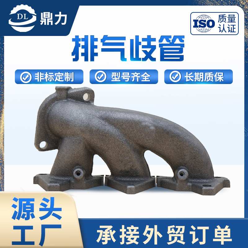 鼎力工厂加工汽车配件36695/36700汽车涡轮增压管球墨铸铁排气管