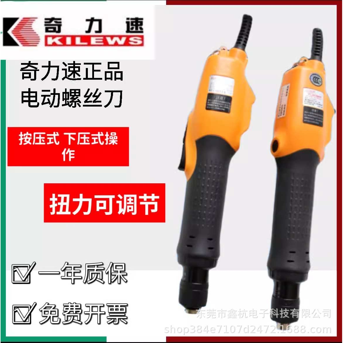 奇力速P1L-SK-3220L SK-3280L SK-3220PSK-3280P LF PF电动螺丝刀