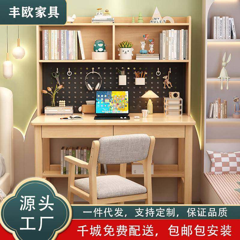 实木书桌书架一体电脑桌小户型卧室家用写字桌带洞洞板实用学习桌,鲜花速递/花卉仿真/绿植园艺,其它园艺用品,淘宝优惠券,粉丝福利购,淘宝优惠卷