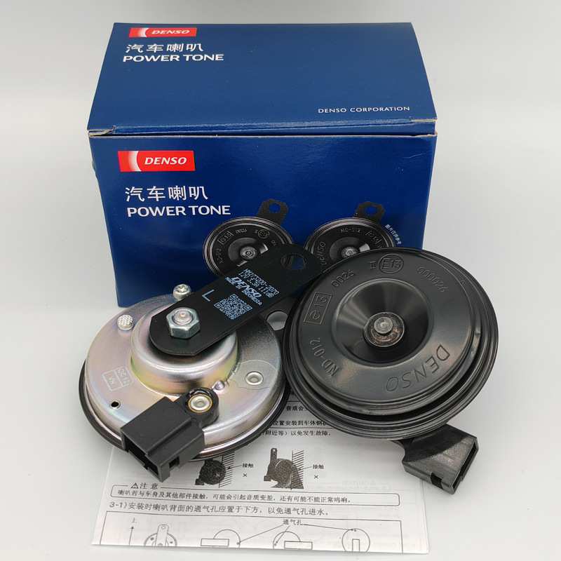 电装盆型 DENSO 2070 8660 7690 2650单插汽车鸣笛高低音防水喇叭