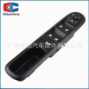 96650620ZD汽车配件玻璃升降开关 电动车窗开关适用标致3008 5008