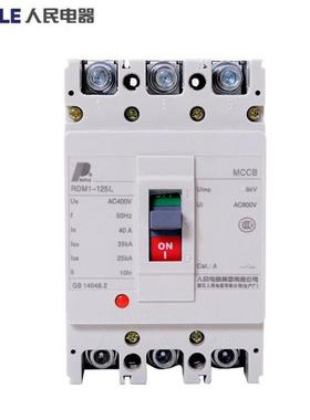 供应 RDM1-630L/3300 塑壳断路器 原厂 人民电器集团有限公司