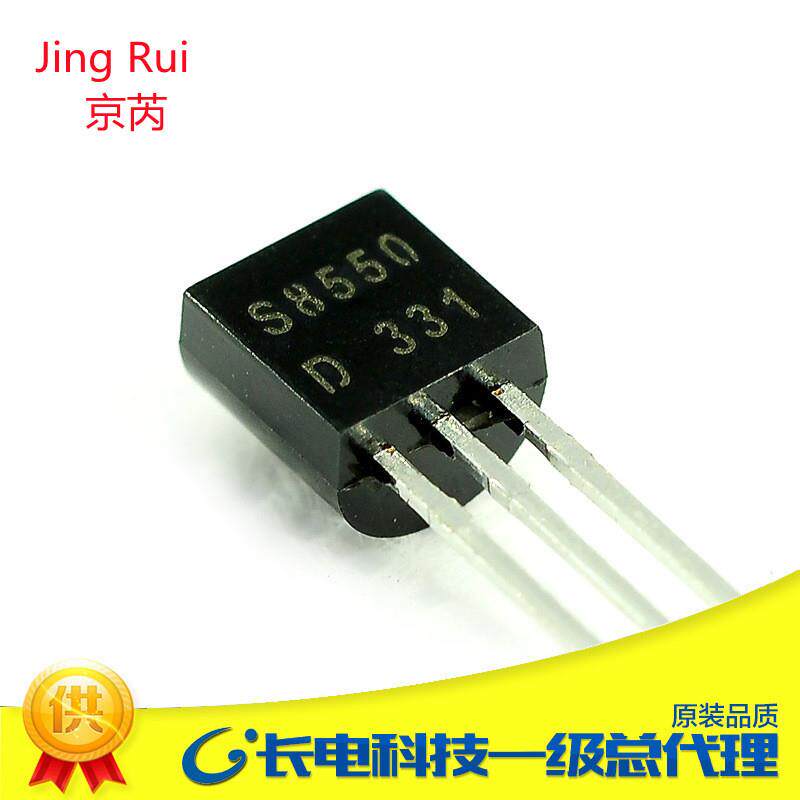 SS8550三极管 TO-92 D档直插三极管 晶体管 铁脚 原装 芯片