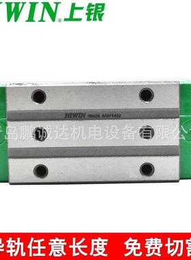 RGH55HA2R1695ZBH上银H级高精度RG55超负载滑块高刚性滚柱滑轨