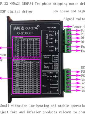 鸥柯达 OUKEDA OK2D656T NEMA23 NEMA24 NEMA34 Two phase driver