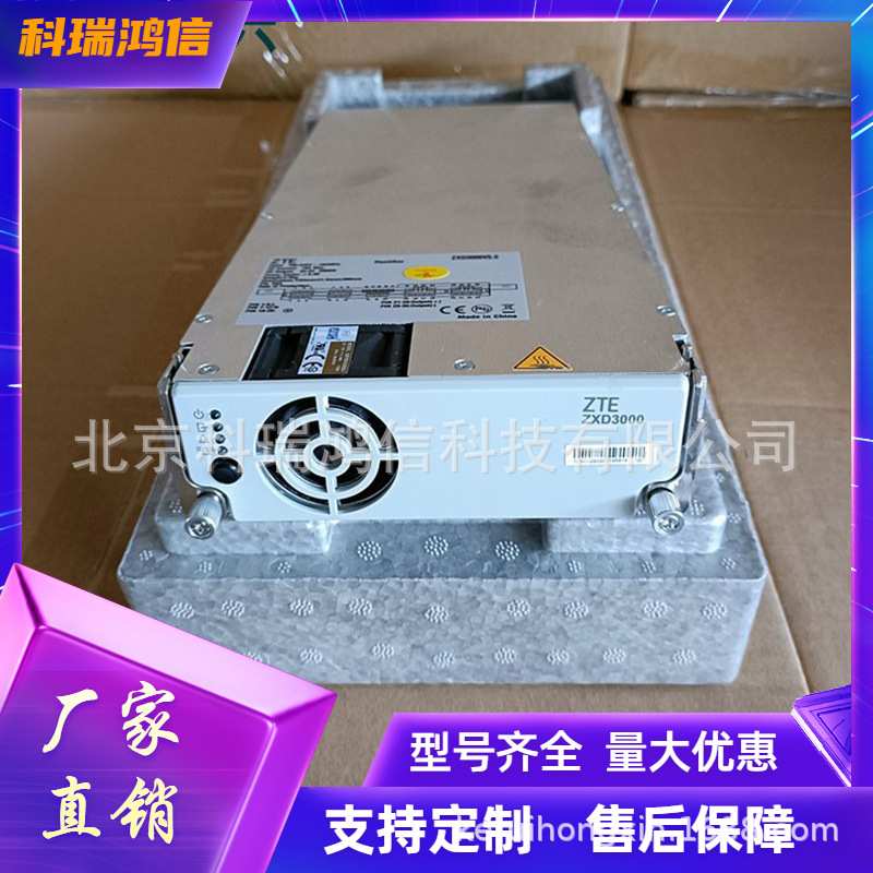 中兴ZXD3000 V5.5整流模块交流转直流通信电源嵌入式ZXD3000V5.6