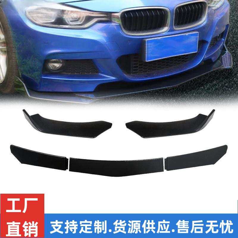 汽车改装件通用前铲可调节五段式前唇包围分离器保险杠车身套件
