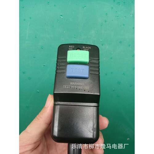 隆马 英规British leakage protection plug英式英制漏电保护插头