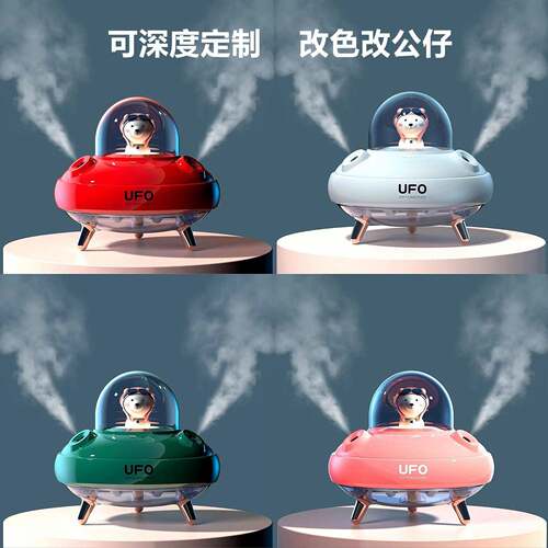 飞行熊ufo加湿器 礼品 飞碟新款高颜值礼品卡通创意萌趣补水仪