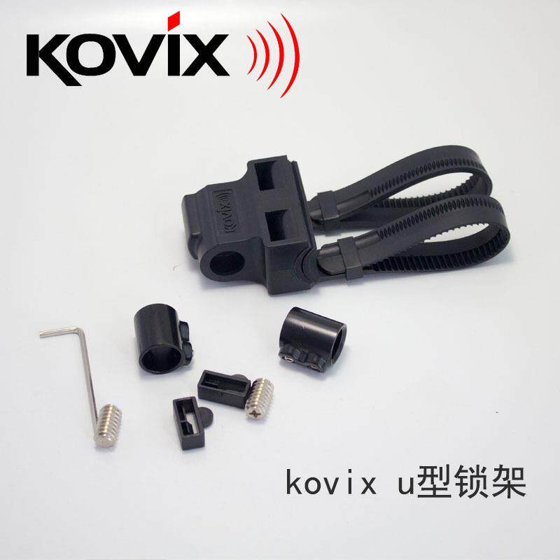 kovix山地自行车U型锁锁架电动车电瓶车锁u形锁固定架单车锁支架