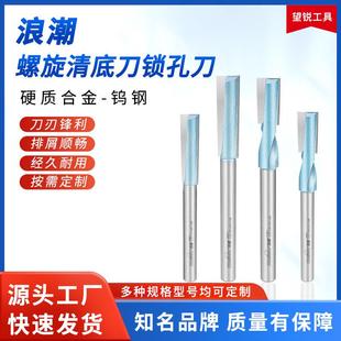 浪潮螺旋清底刀锁孔刀 木工加长清底刀全套木门开锁孔木工铣刀