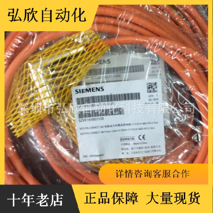 V90伺服电机动力电缆 6FX3002-5CL11-1AD0 3米 含接头原装模块通