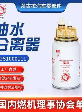 弗列加FS36230 FS19816 康明斯4988297 陕汽总成FS490R10CS滤清器