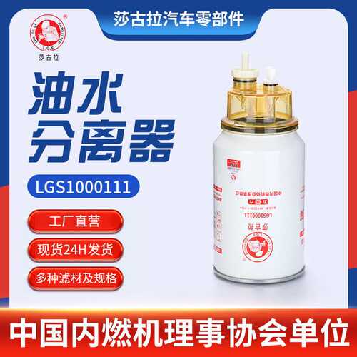 弗列加FS36230 FS19816 康明斯4988297 陕汽总成FS490R10CS滤清器